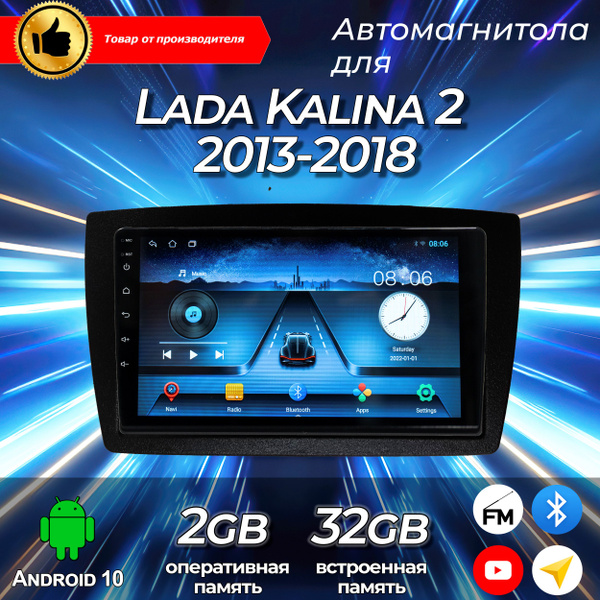 Штатная магнитола TS-7/ 7 ДЮЙМОВ 2+32GB/ Lada Kalina 2 2013-2018 / Лада ...