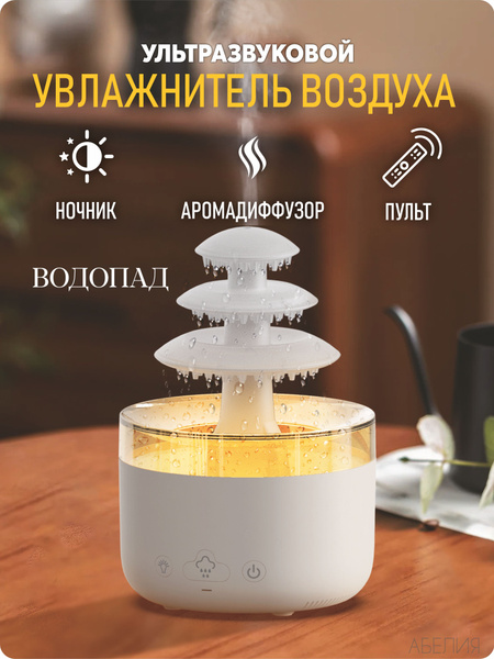 Увлажнитель воздуха с аромадиффузором мини увлажнитель пароувлажнитель ...