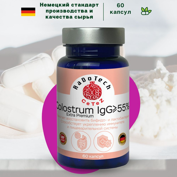 Колострум Экстра Премиум Colostrum Extra Premuim CeTeZ Молозиво 55% для ...