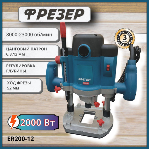 Фрезерная машина Кратон Фрезер 23000 об/мин - купить по выгодным ценам ...