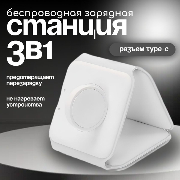 Беспроводное зарядное устройство WBZone Беспроводная зарядка для iphone ...