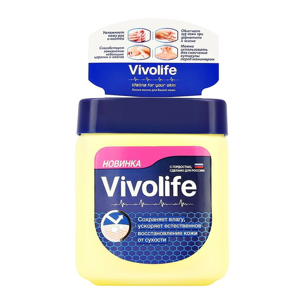 Vivolife Вазелин косметический без запаха, 122 мл купить на OZON по ...