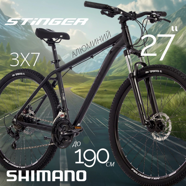 Велосипед горный взрослый 27,5" STINGER ELEMENT EVO скоростной на рост ...