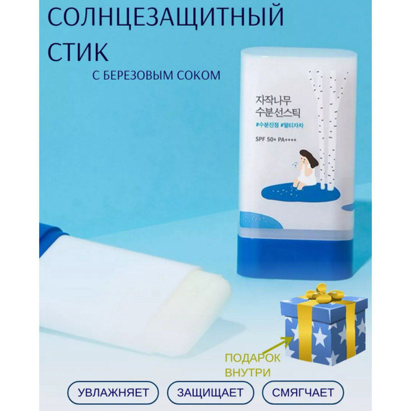 Round Lab Солнцезащитный стик с березовым соком Birch Juice ...