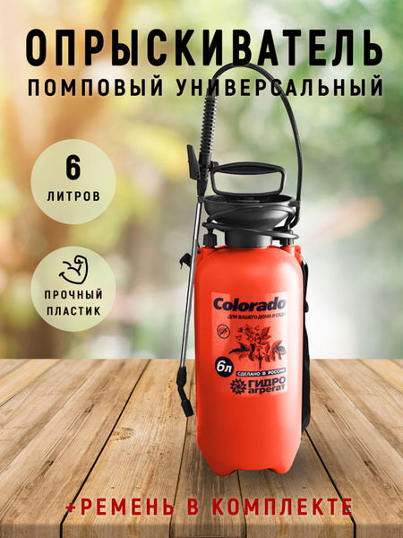 Опрыскиватель для растений Сью 1 шт, Пластик - купить по выгодной цене ...