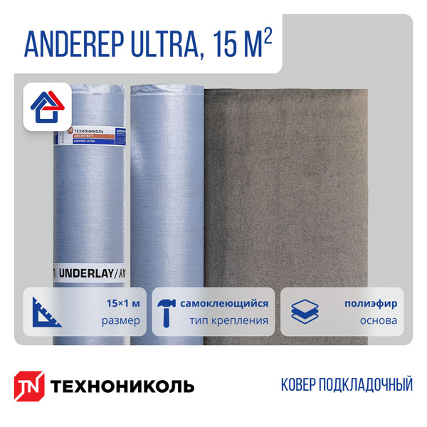 Подкладочный ковер ANDEREP (Андереп) ULTRA (Барьер ОС ГЧ) купить на ...
