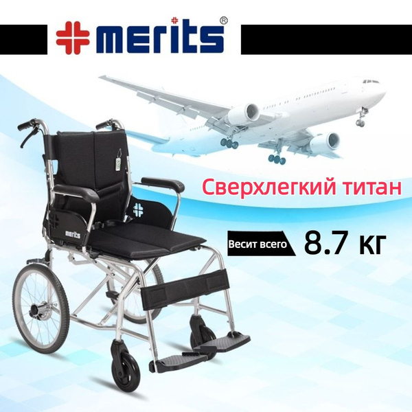 Легкая складная инвалидная коляска, тележка для скутера для пожилых ...