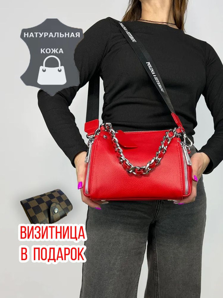 Характеристики Женская сумка из натуральной кожи Polina Eiterou 9751 ...