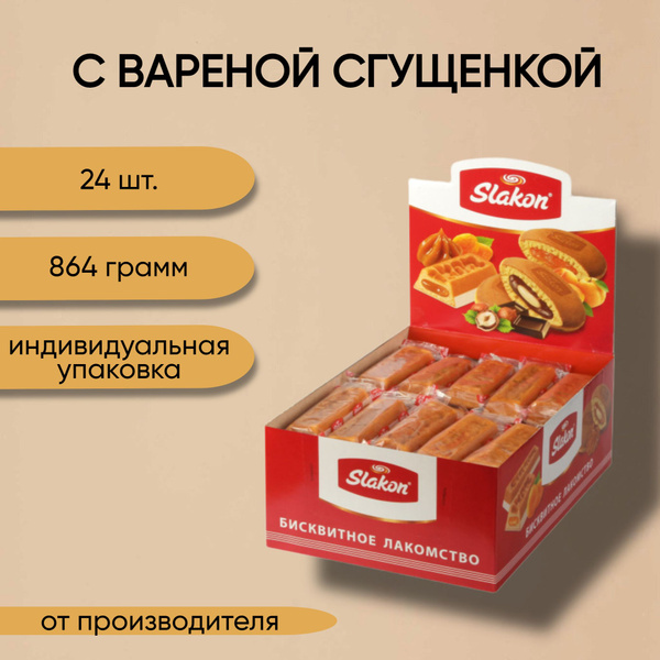 Батончик бисквитный "Слакон" с кремом "вареная сгущенка", 24 шт. Х 36 ...