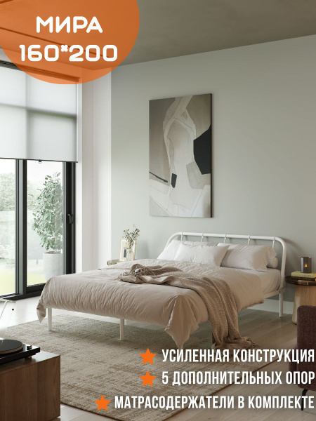 Двуспальная кровать Мира 090.9005 - купить по выгодной цене в интернет ...