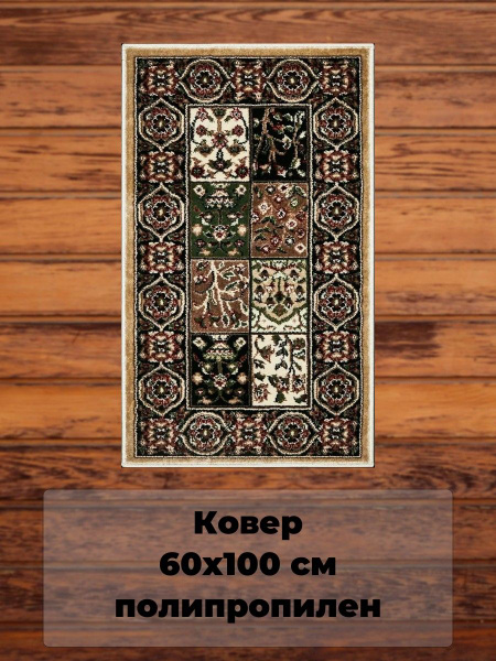 Ковер Ковер/для дома/комнатный/овальный/безворсовой/ворсовой ...