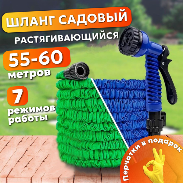 Шланг поливочный шланг растягивающийся_3/4", Полимерный материал ...