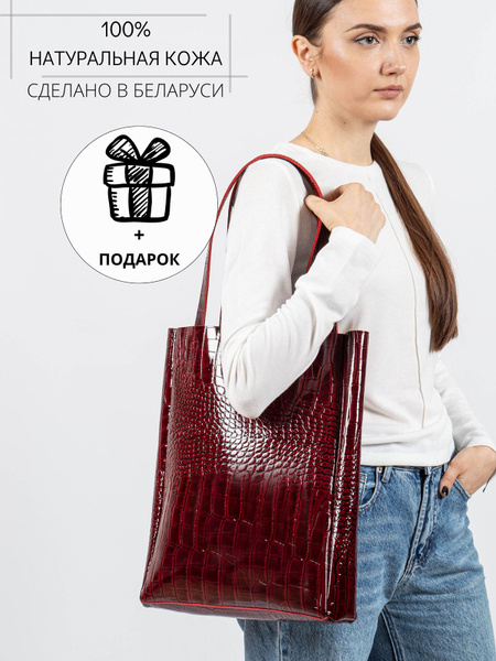 Сумка шоппер Cagia натуральная кожа - купить с доставкой по выгодным ...