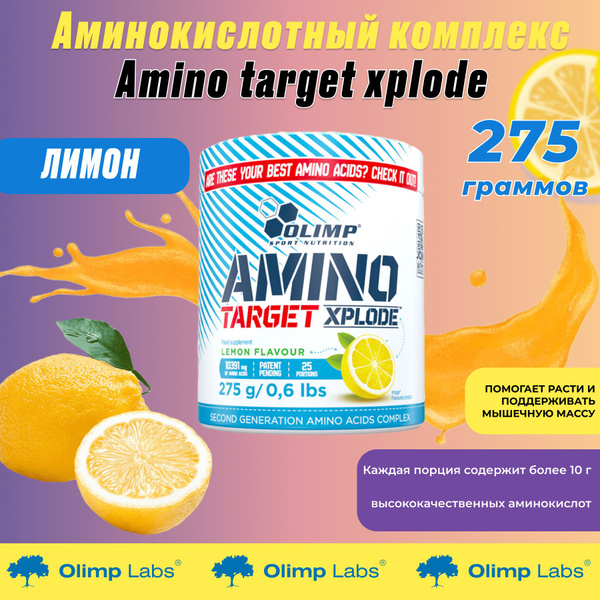 Аминокислотный комплекс Amino target xplode со вкусом Лимон 275 g Olimp ...