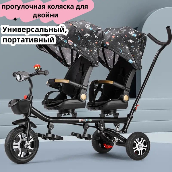 прогулочная коляска для двойни - купить с доставкой по выгодным ценам в ...