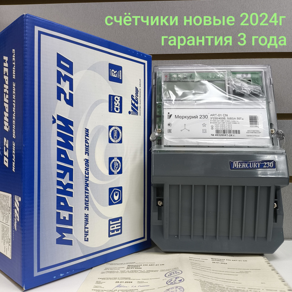 Счетчик электроэнергии Инкотекс Счетчик Меркурий 230 ART-02 CN 3ф 5 ...