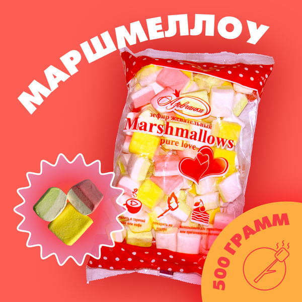 Маршмеллоу, зефир жевательный Pure Love от "Азовчанка", разноцветные ...