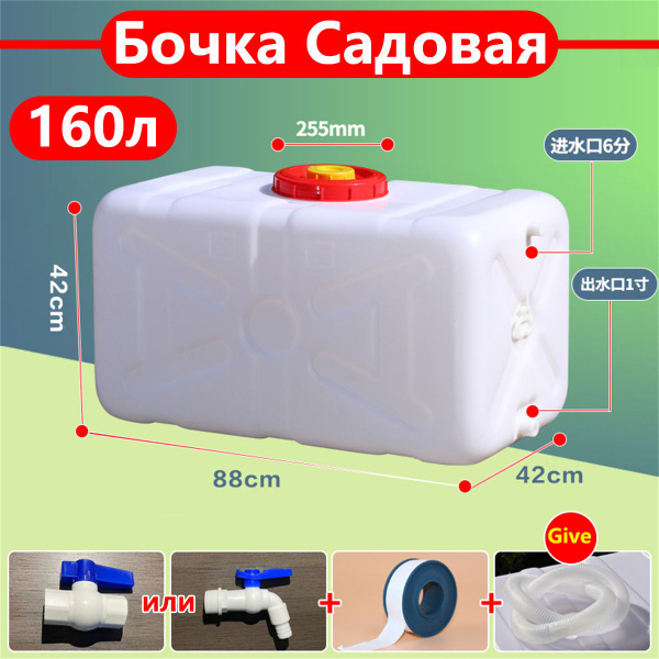 160 л бочка Садовая пластиковая с краном, прямоугольная, для сбора и ...