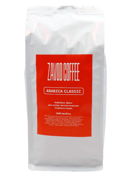 Кофе в зернах Zavod Coffee Arabica Classic 1кг - купить с доставкой по ...