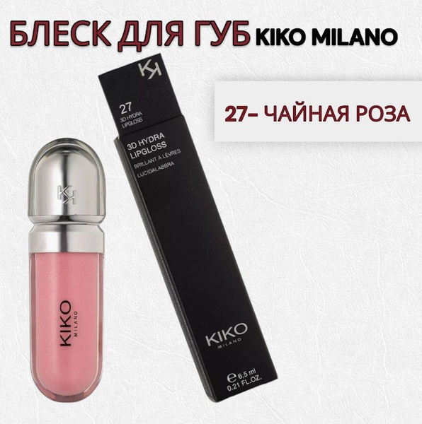 Блеск для губ KIKO MILANO 3D Hydra Lipgloss 27/ Помада Кико Милано с 3D ...