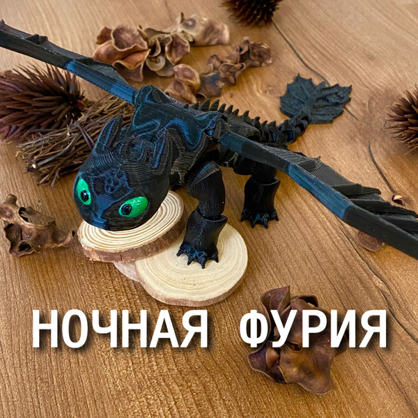 Игрушка детская беззубик / Ночная фурия / Как приручить дракона ...