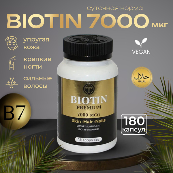 Биотин B7 для волос и ногтей 7000 мкг 180 таблеток - купить с доставкой ...