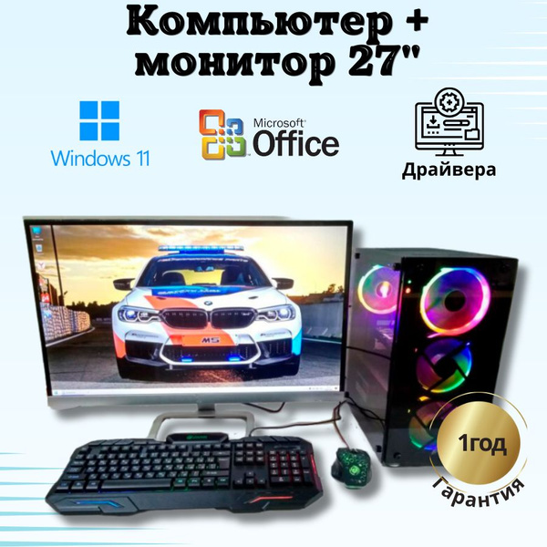 Купить компьютер Компьютерс Компьютер Игровой E5/RX-580/16GB/SSD-512 ...