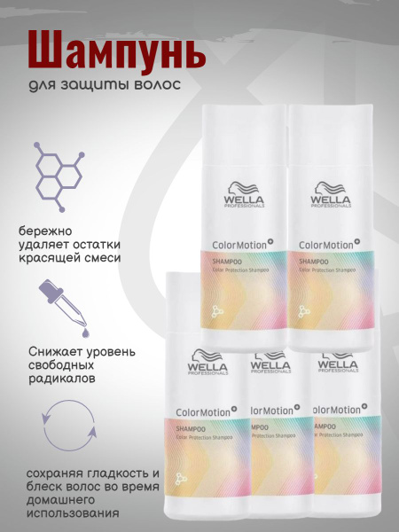 Wella Шампунь для волос, 250 мл - купить с доставкой по выгодным ценам ...