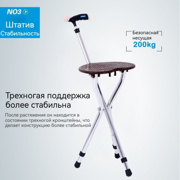 трость стул складной HOMELINK LMX97,коричневый - купить с доставкой по ...
