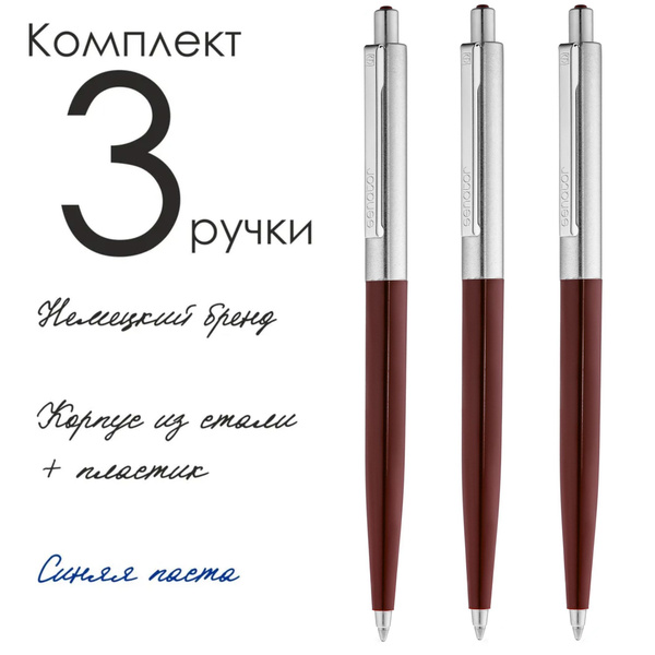 SENATOR Ручка Шариковая, 3 шт. - купить с доставкой по выгодным ценам в ...