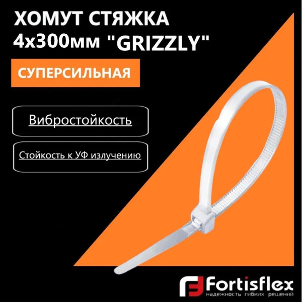 Хомут КВТ 300 мм2 - 80, 100 шт., Нейлон - купить по выгодной цене в ...