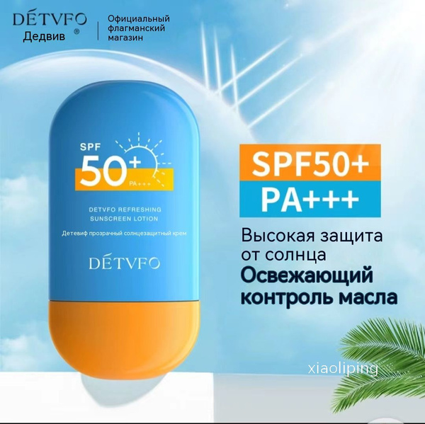 солнцезащитный крем spf 50 для лица - купить с доставкой по выгодным ...