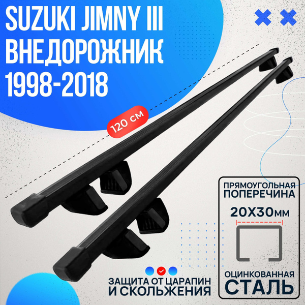 Характеристики Багажник на Suzuki Jimny III внедорожник 1998-2018 с ...