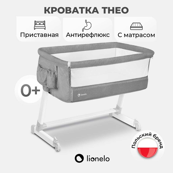Характеристики Детская колыбель Lionelo Theo приставная кроватка люлька ...