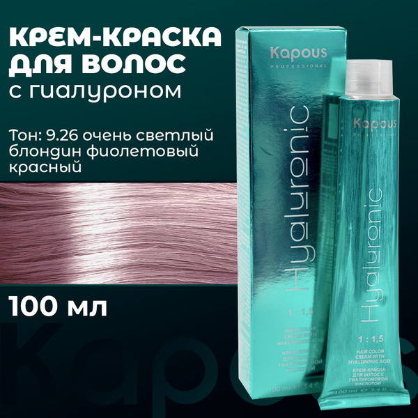 Kapous Professional / Крем-краска для волос с гиалуроновой кислотой, 9. ...