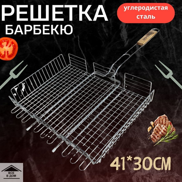 Характеристики Решетка гриль для мангала и барбекю Сетка для отдыха на ...