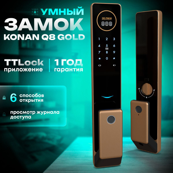 Konan Q8 GLOD Умный биометрический электронный дверной замок smart lock ...