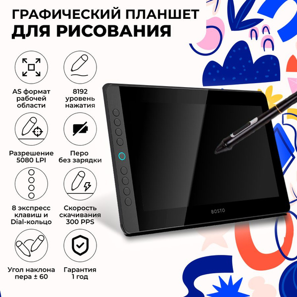 Графический планшет Houft, A5, Windows, Mac OS, 8192 уровня, черный ...
