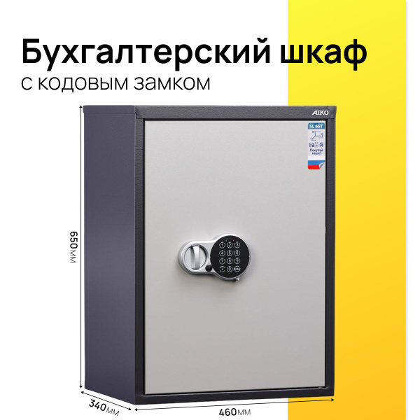 Шкаф бухгалтерский металлический офисный для документов и бумаг SL-65Т ...