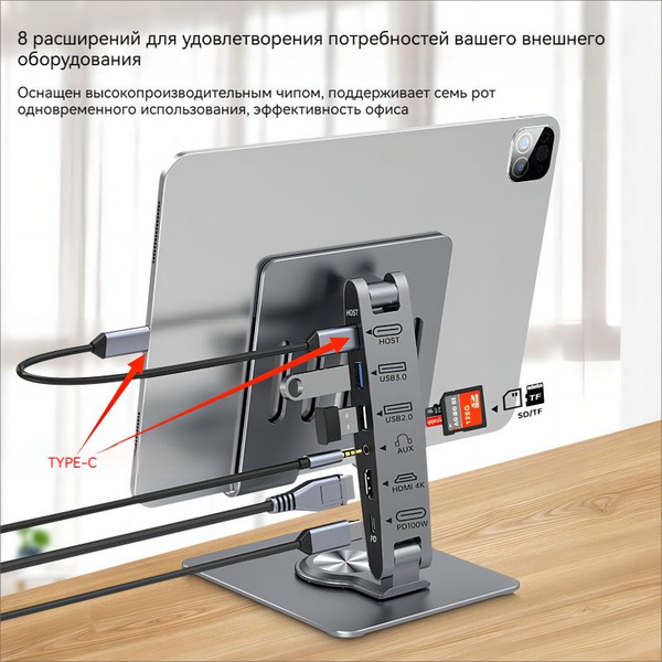 Док-станция для расширения планшета - купить с доставкой по выгодным ...