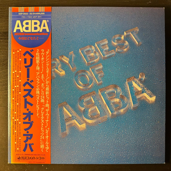 Виниловая пластинка ABBA Very Best Of ABBA 2LP (Япония 1981г.) - купить ...