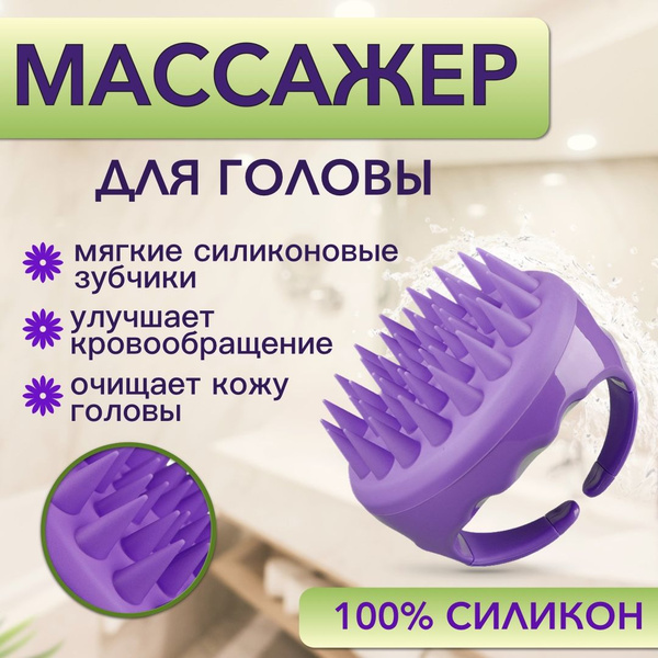 Массажная щетка для мытья волос и кожи головы, WellChoice - купить с ...