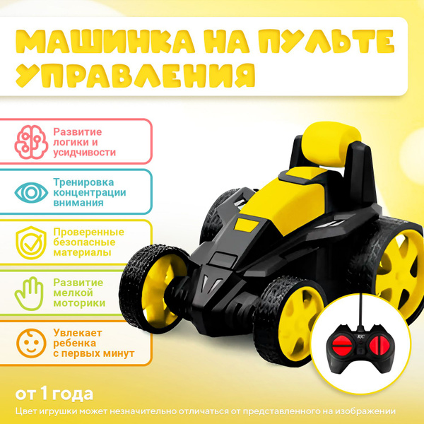 Детская машинка-перевёртыш на радиоуправлении Stunt Car - купить с ...