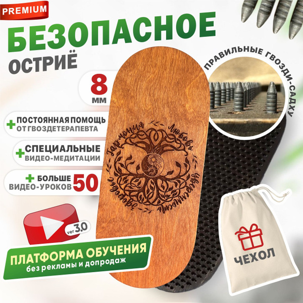 Характеристики Доска садху деревянная с гвоздями для йоги спины и ног ...