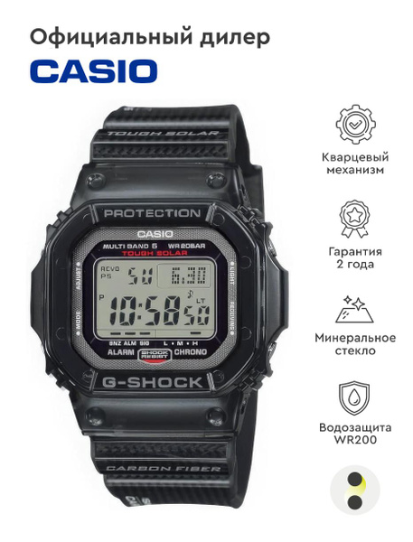 CASIO G-SHOCK GW-S5600U-1JF Herrenuhr Origin Solar Funk Kohlefaser TI