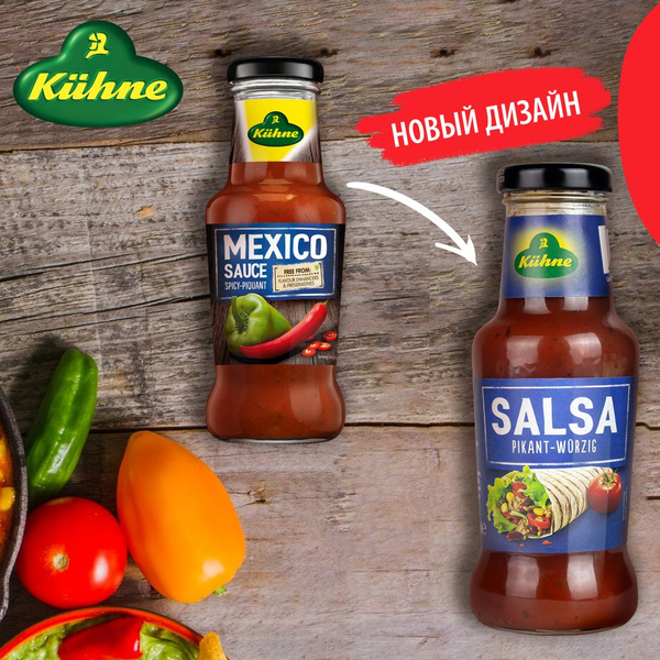 Соус томатный Kuhne Mexico Salsa Мексиканский с острым перцем Чили ...