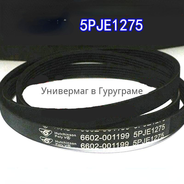 1 шт. барабанной стиральной машины для Samsung Ремень 6602-001199 ...