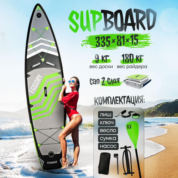 Сапборд (SUP board) EGGORY с насосом, веслом и страховочным лишем ...