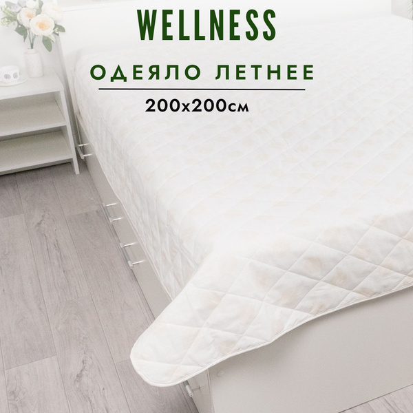 Одеяло Wellness Одеяла_лето, 200x200, Летнее, с наполнителем ...