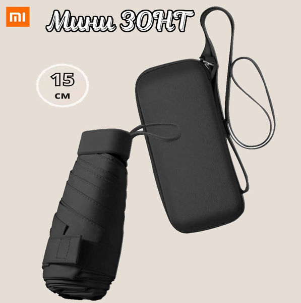 Зонт Xiaomi, 5 сложений, темно-синий купить по низкой цене в интернет ...
